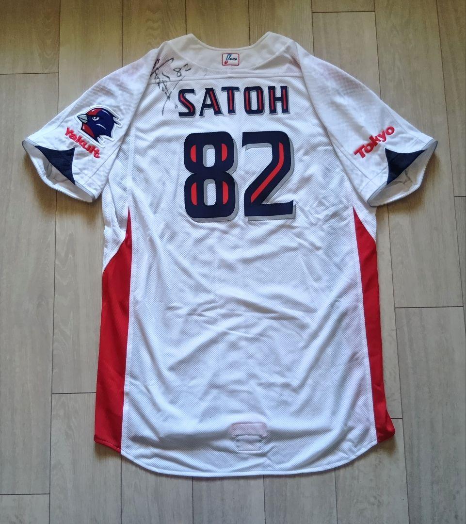 【プロコレ　サイン】ヤクルト スワローズ　佐藤　40周年 ユニフォーム　2XO