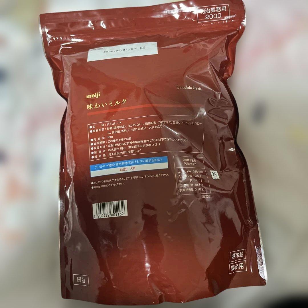 業務用チョコレート