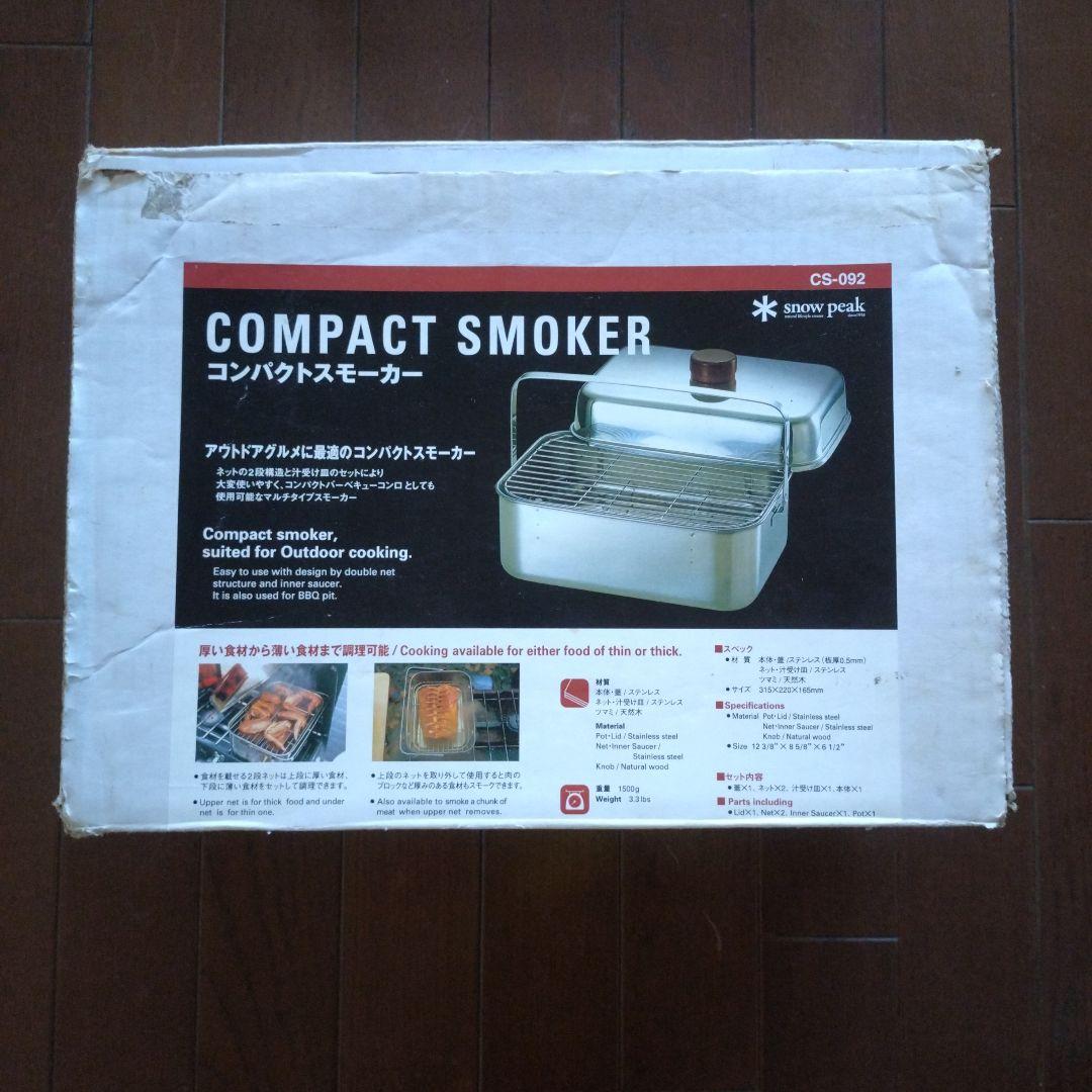  peak スノーピーク コンパクトスモーカー CS-092