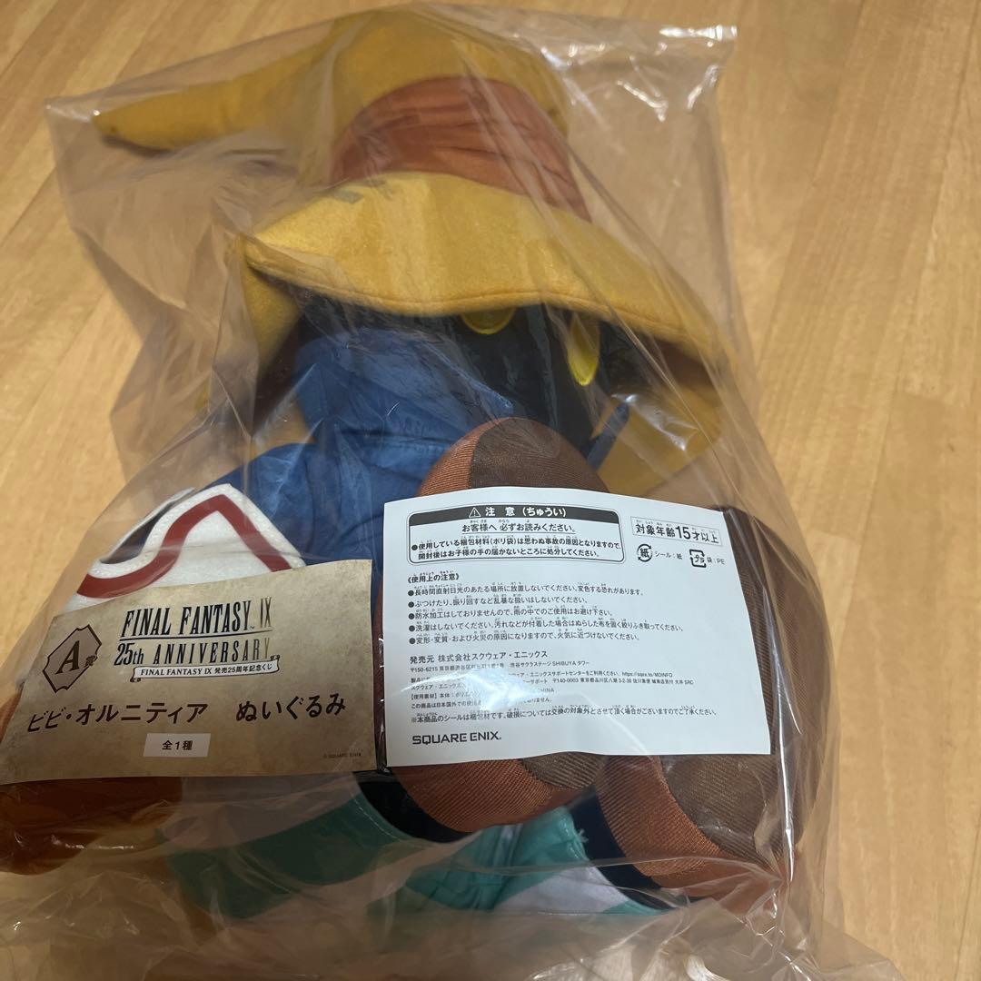 【新品未開封】FINAL FANTASY IX ビビ オルニティアぬいぐるみ