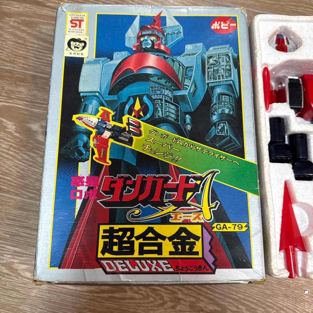 ポピー 超合金 惑星ロボ ダンガードA DELUXE GA-79 当時物 箱付
