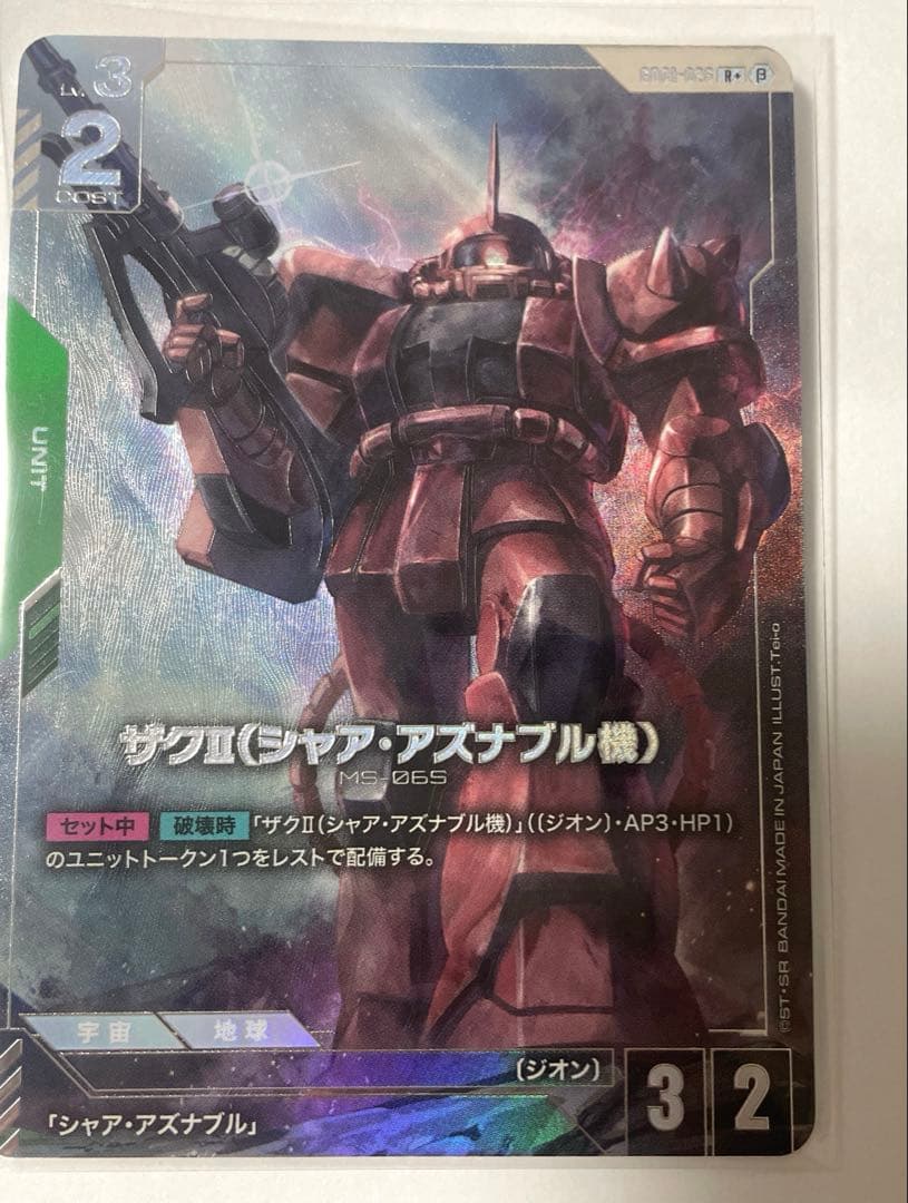 ガンダムカードゲーム「ザクⅡ(シャア・アズナブル機)r+ β版
