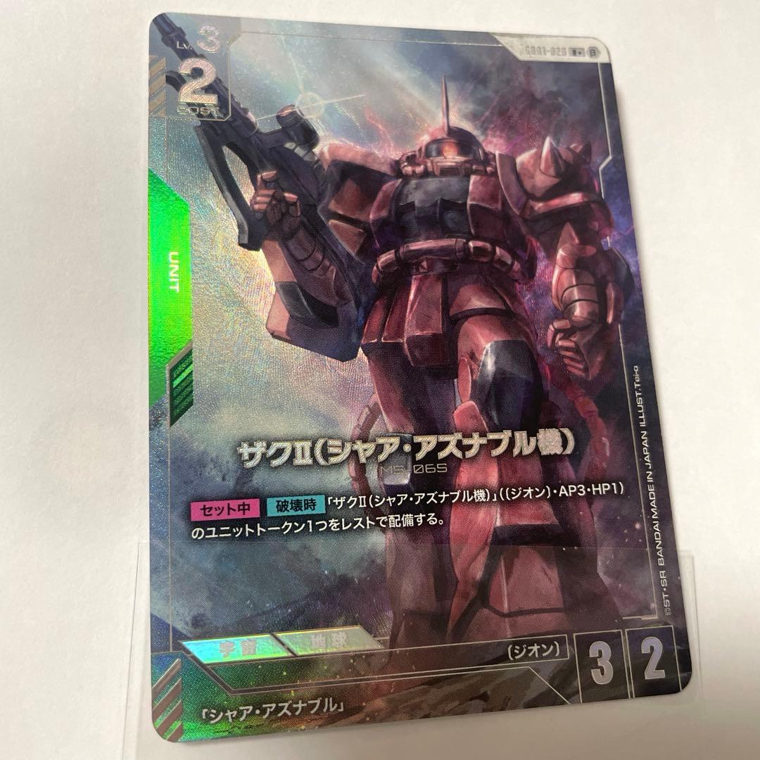 ガンダムカードゲーム「ザクⅡ(シャア・アズナブル機)r+ β版