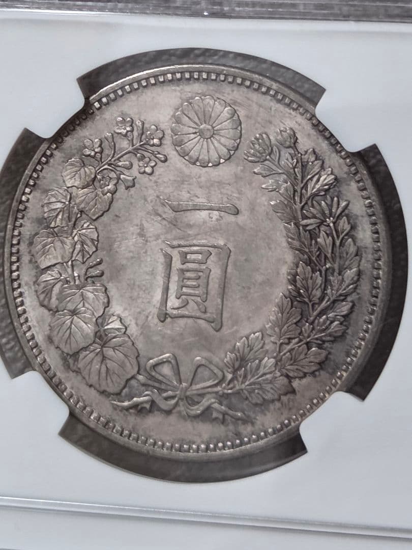 (稀少な状態 NGC MS63)新1圓銀貨(大型)　明治18年(1882)