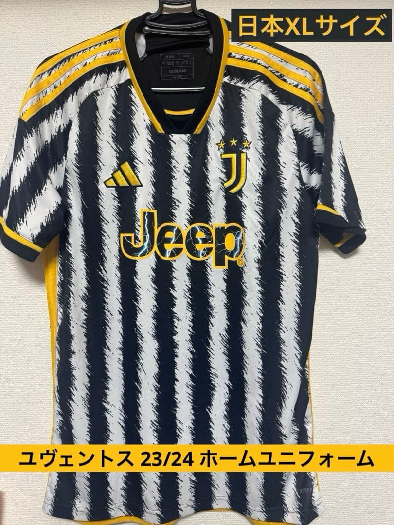 【ユヴェントス 23/24 ホームユニフォーム】　XLサイズ
