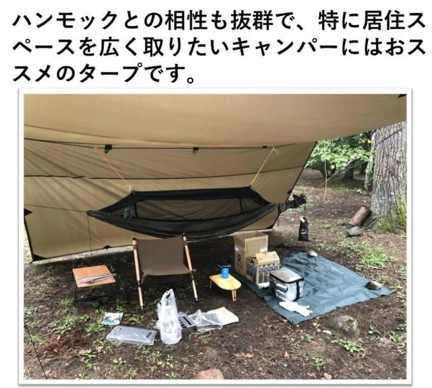 【未使用】DD Tarp タープ 4ｘ4
