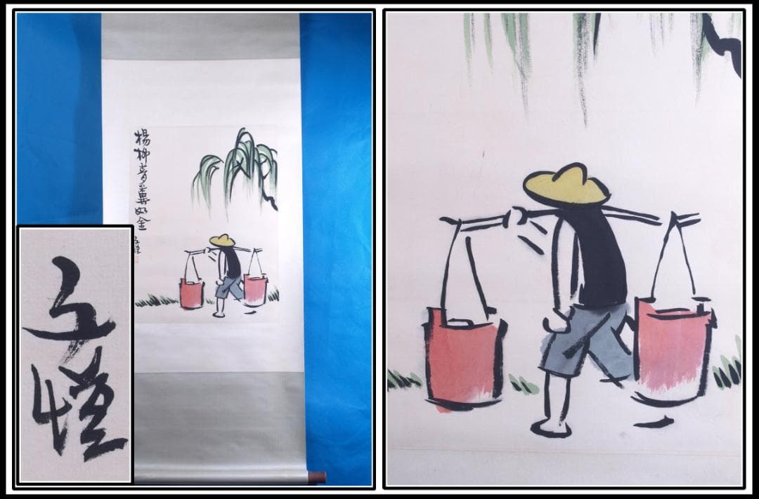 蔵整理品　中国清時代掛け軸　肉筆水彩絵　骨董品I1553A13-1