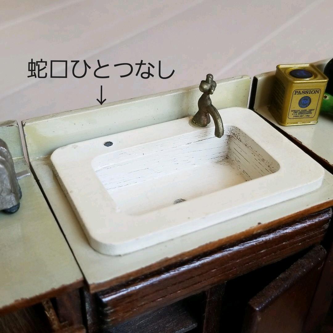 ミニチュア 家具 ヴィンテージ　ドールハウス　キッチン