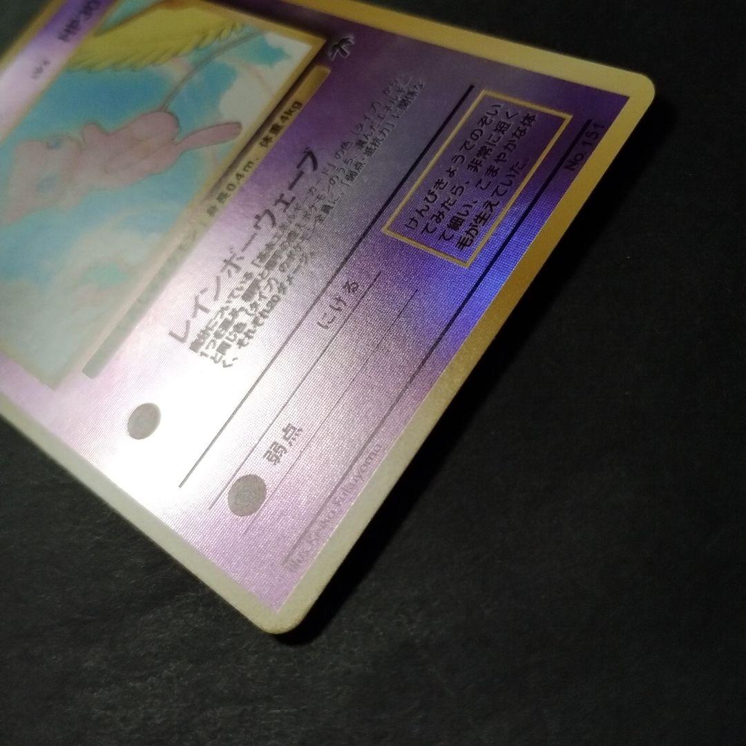 【旧裏面】ミュウ 映画公開記念パック サザンアイランド