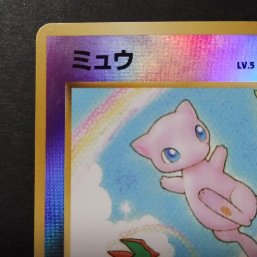 【旧裏面】ミュウ 映画公開記念パック サザンアイランド