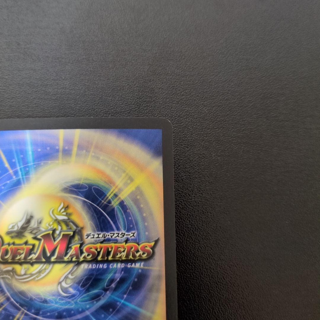 【初期】デュエルマスターズ　超神龍アブゾ・ドルバ