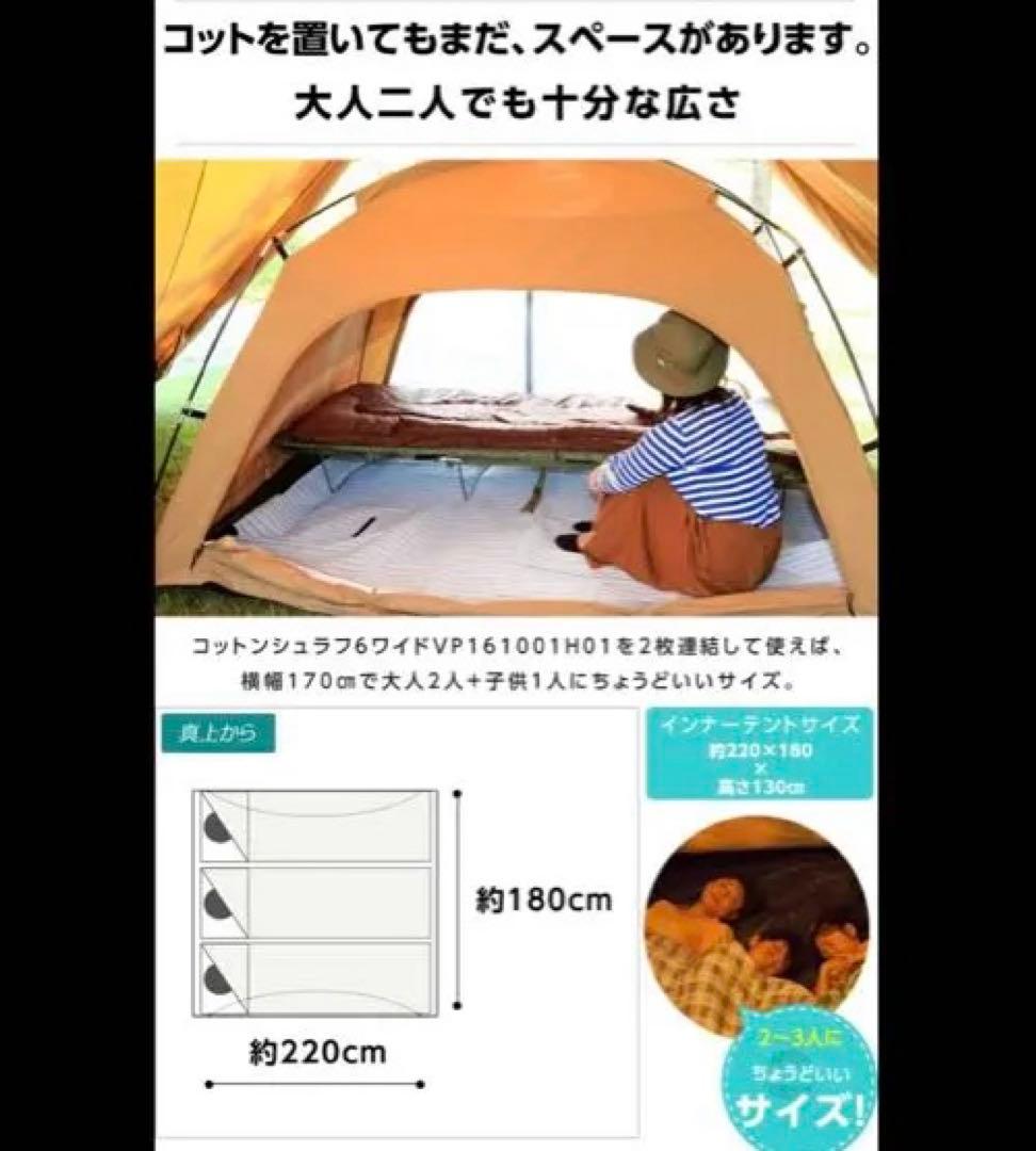 【美品】ビジョンピークス TCルーテント 3人用（他社製グランドシート付）