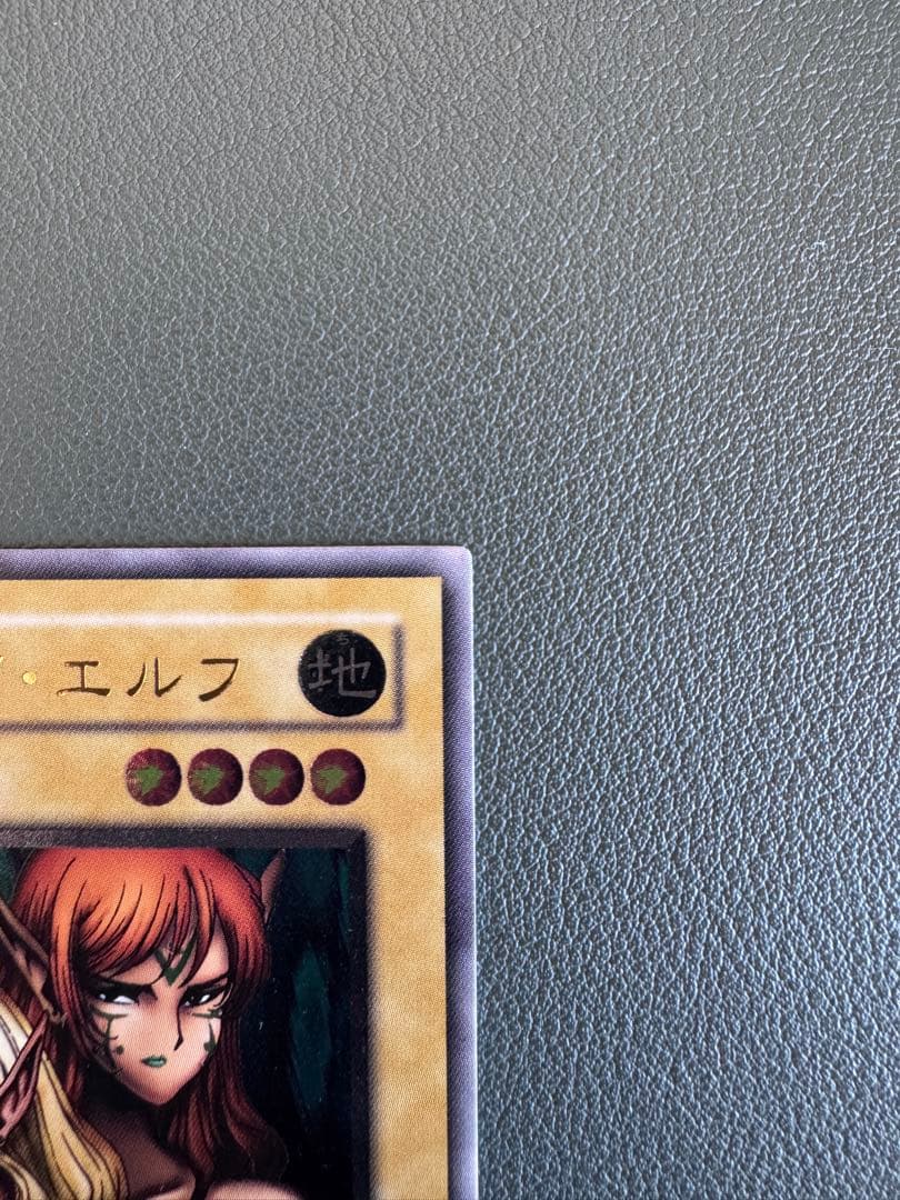 デュミナイ・エルフ BC-34