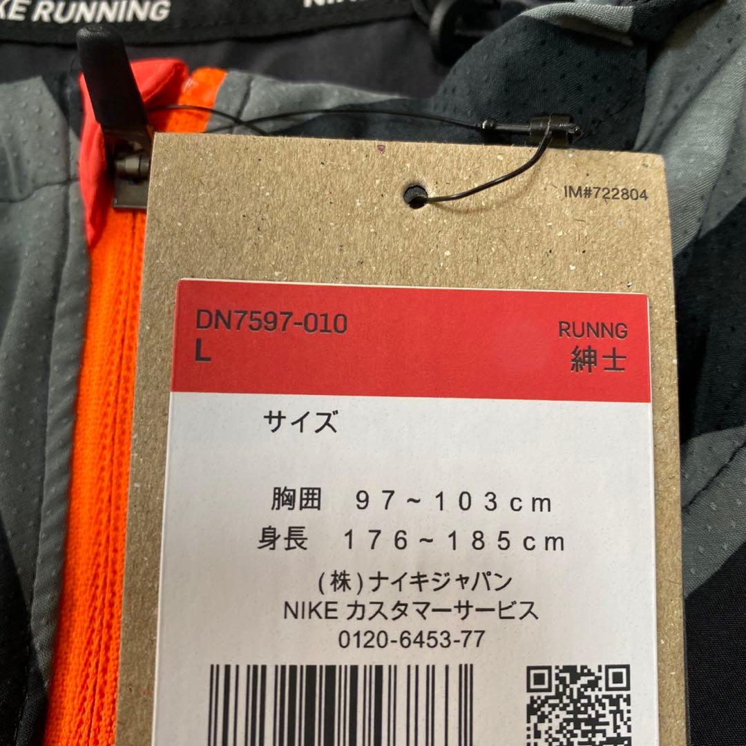 ナイキ 駅伝 エキデン ランニングジャケットL