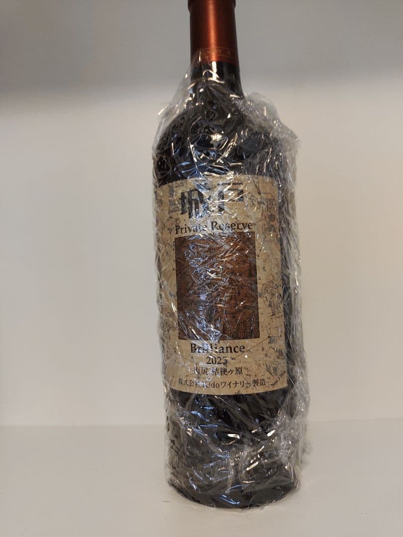 HYDROGEN-fun　城戸ワイナリー　ブリリアンス　2023