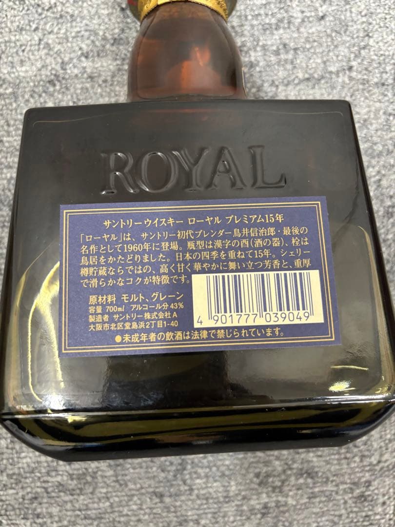 【新品未開封】サントリーウイスキーローヤルプレミアム15年