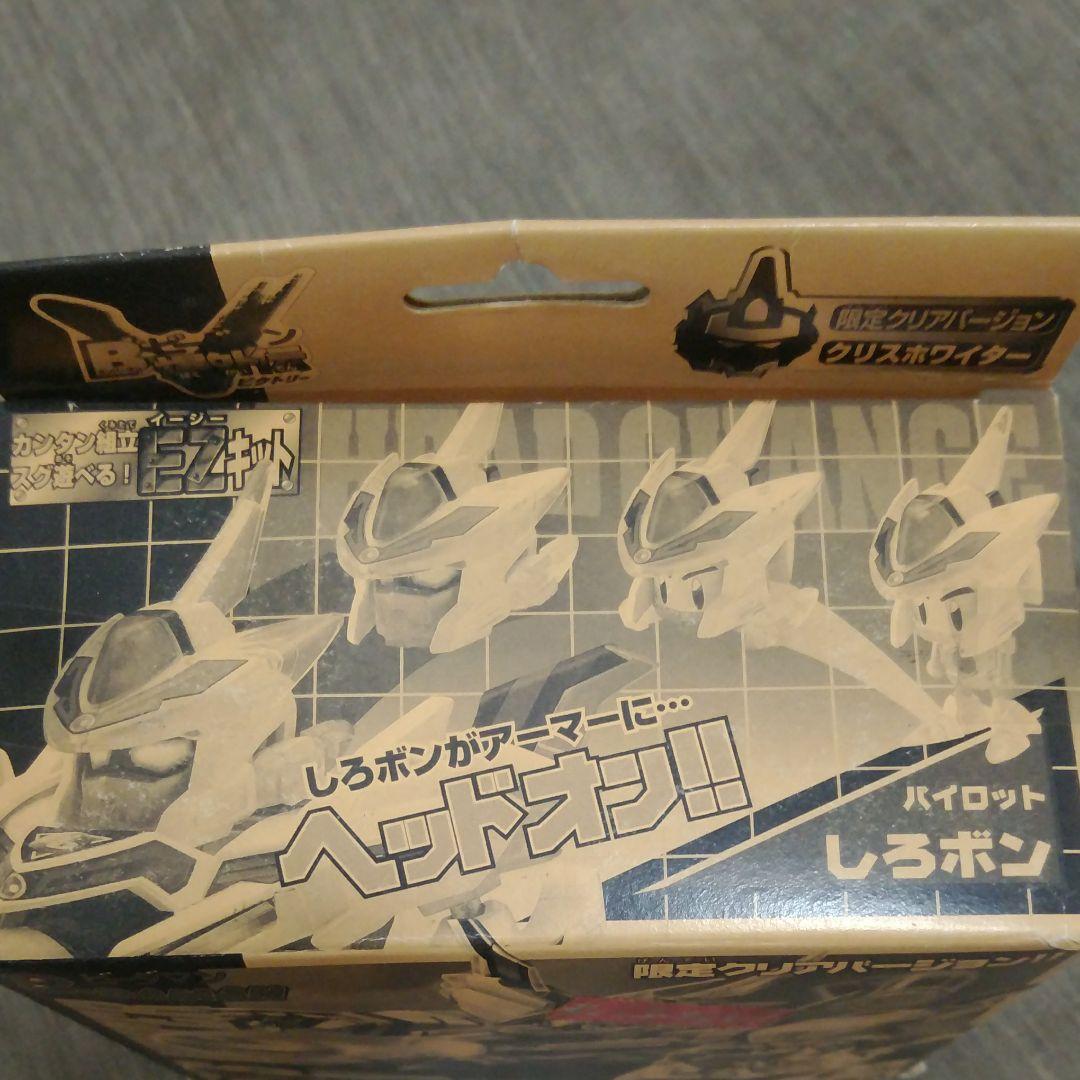 ビーダマン　クリスホワイター限定クリア