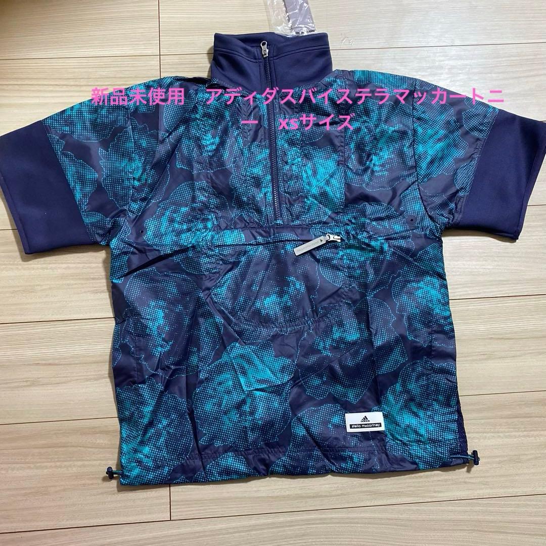 新品未使用　アディダスバイステラマッカートニー　アウター XS