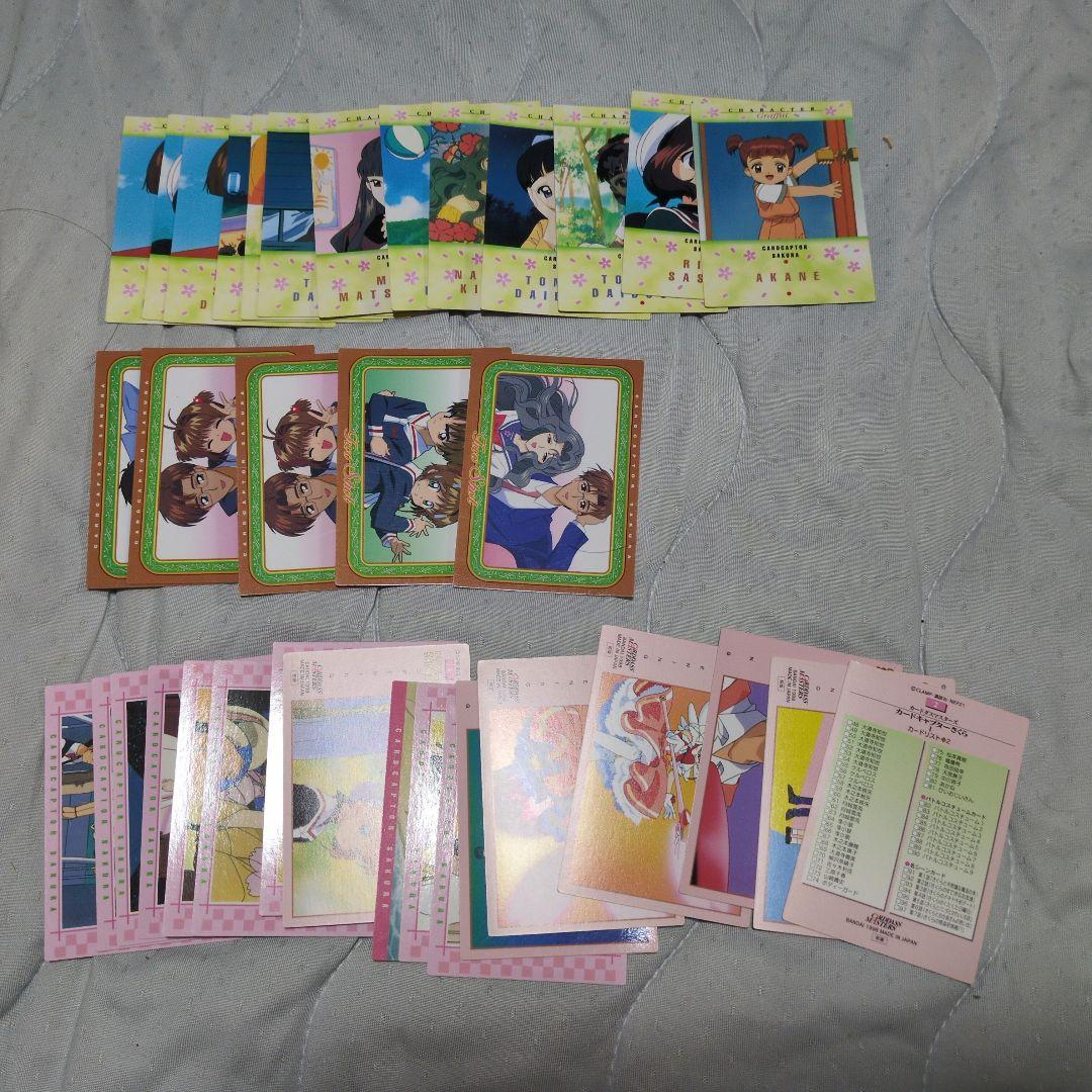 ホ*》様 カードキャプターさくらトレーディングカード セット
