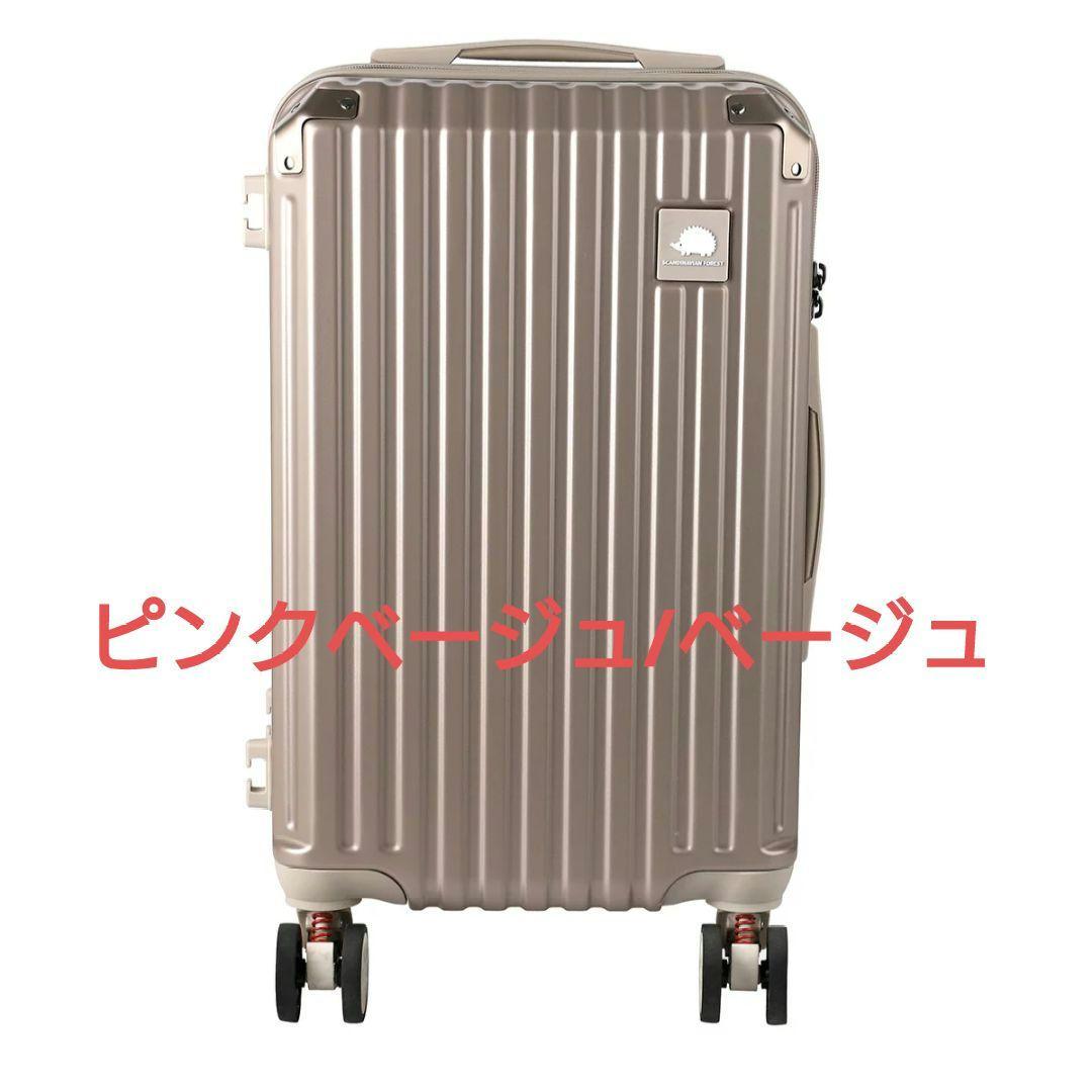 ★新品スカンジナビアンフォレスト　スーツケース　Mサイズ