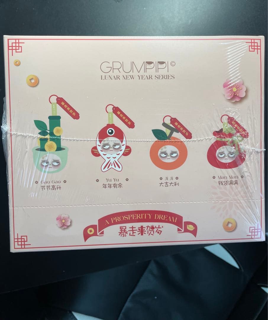 【1000BOX限定品】グランピピ　新年シリーズ　未開封ボックス　シュリンク付き