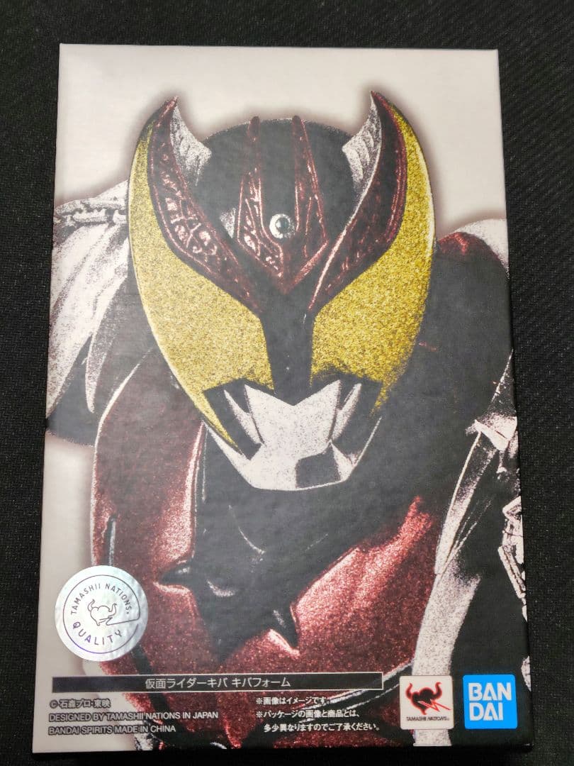 S.H.Figuarts 真骨彫製法 仮面ライダーキバ　キバフォーム　初回特典付