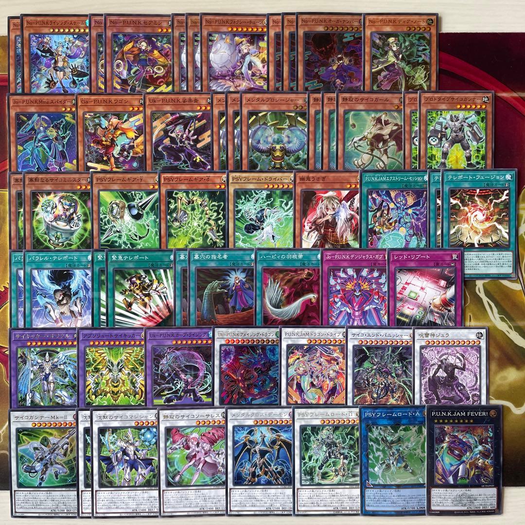 本格構築 PUNKサイキックデッキ フォクシーチューン セアミン オーガナンバー