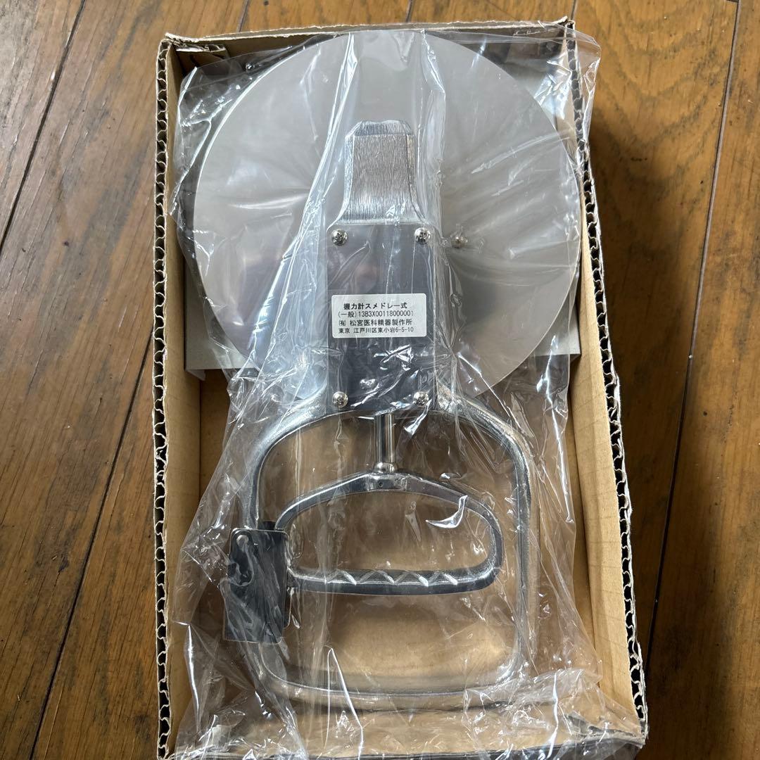★スメドレー式★握力計★松宮医科精器製作所★未使用★