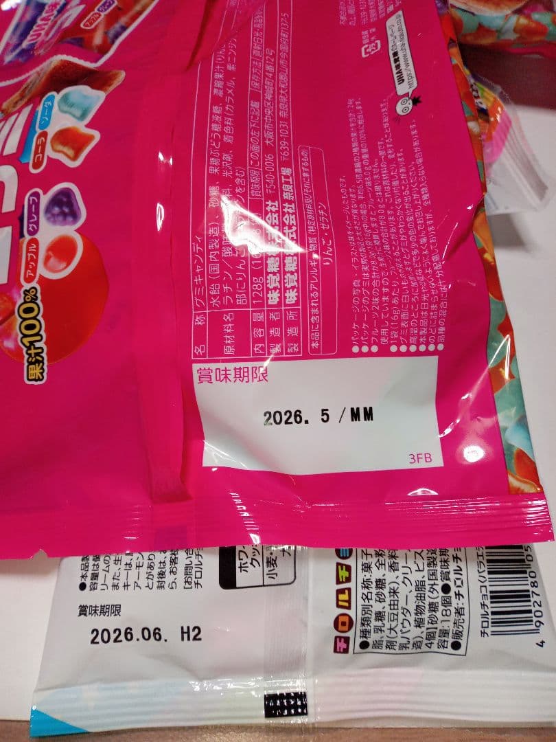 すらいむになりますm(_ _)m他の方は購入しないでください。。。