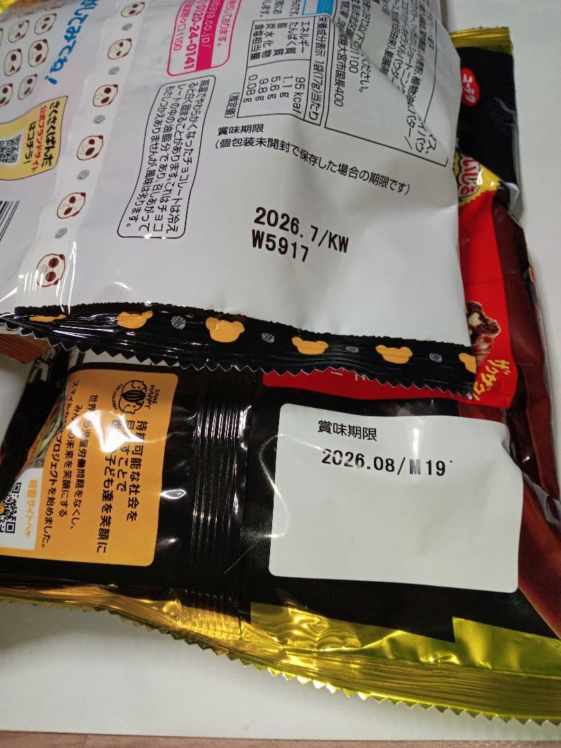 すらいむになりますm(_ _)m他の方は購入しないでください。。。