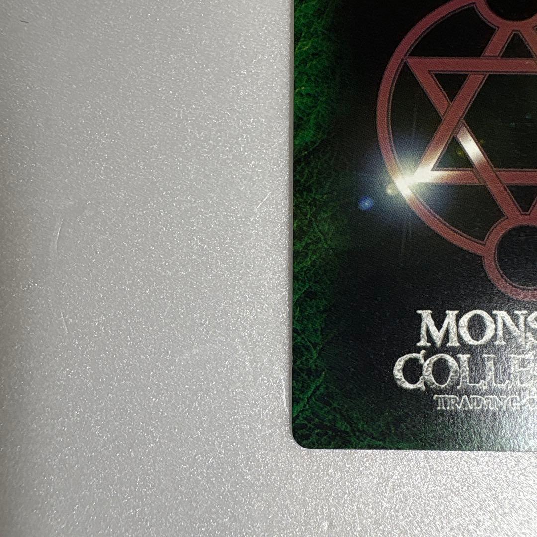 【初版】クラーケン　モンスターコレクションTCG モンコレ