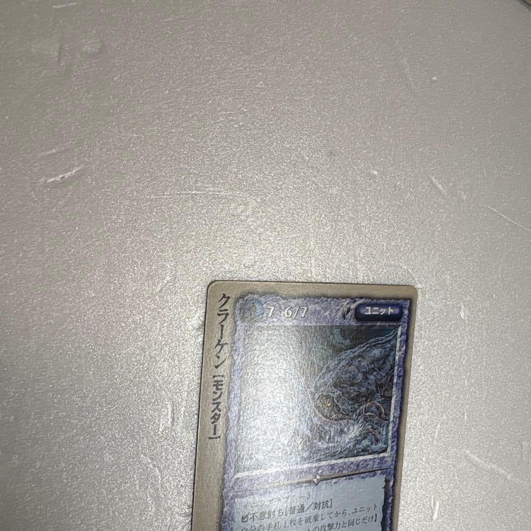 【初版】クラーケン　モンスターコレクションTCG モンコレ