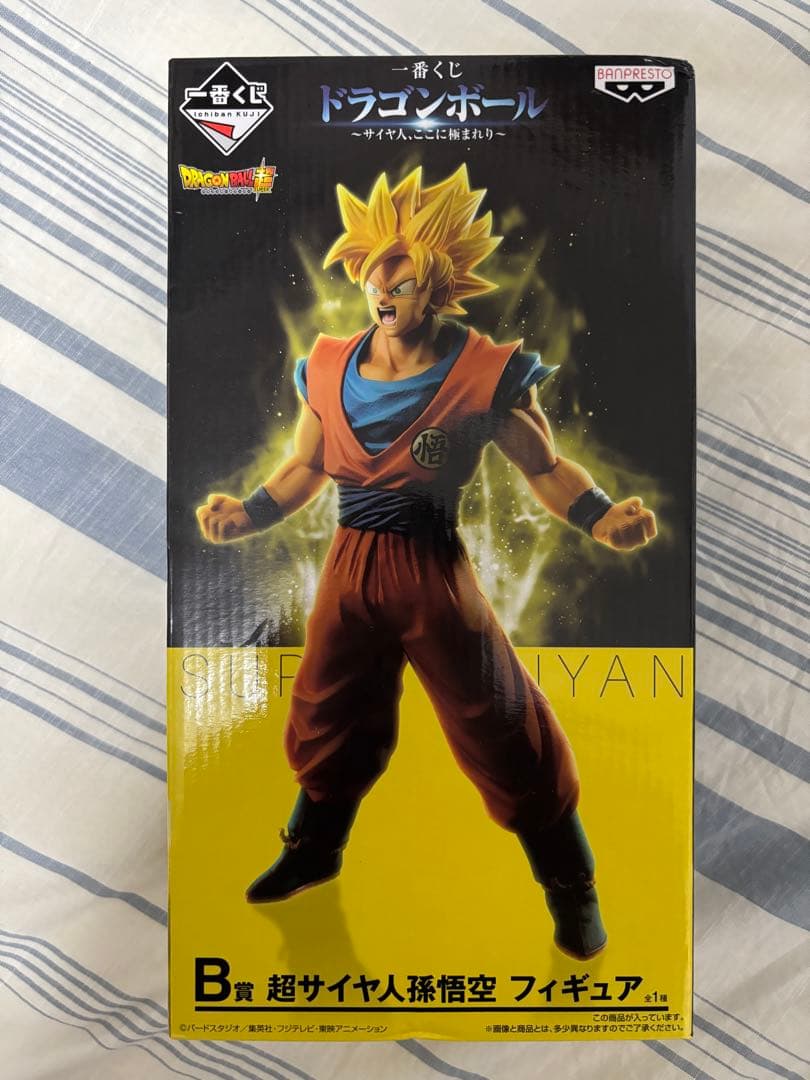 ドラゴンボール 一番くじ フィギュア　サイヤ人　ここに極まれり　B賞　孫悟空