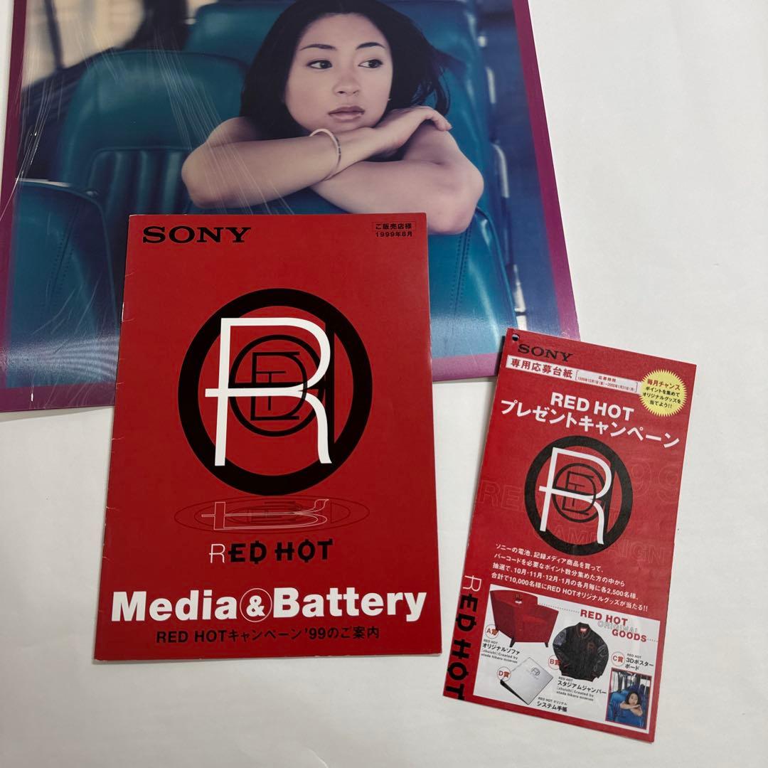 SONY【非売品】未使用3Dポスターボード&販促資料セット/激レア/宇多田ヒカル