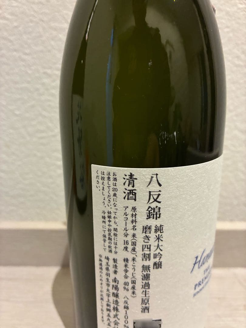 花陽浴 Premium 八反錦 一升瓶