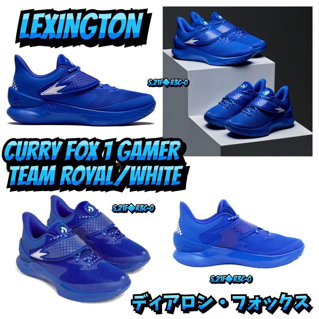 カリーブランド　アンダーアーマー フロー　FOX1 青　フォックス1 バッシュ