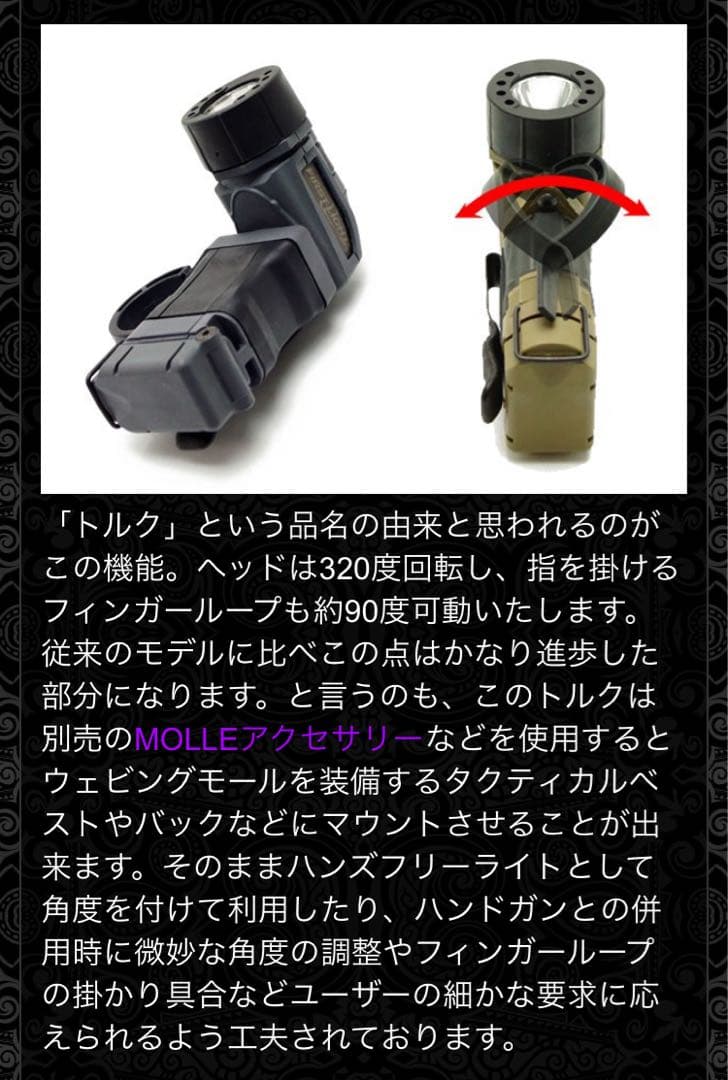 TORQ トルク　ライト　ファーストライト　FIRSTLIGHT ミリタリー