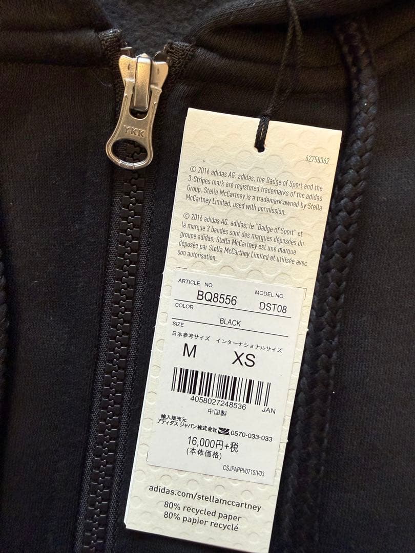 新品アディダス　ステラマッカートニー裏起毛 セットアップ 黒 パーカー＆パンツ