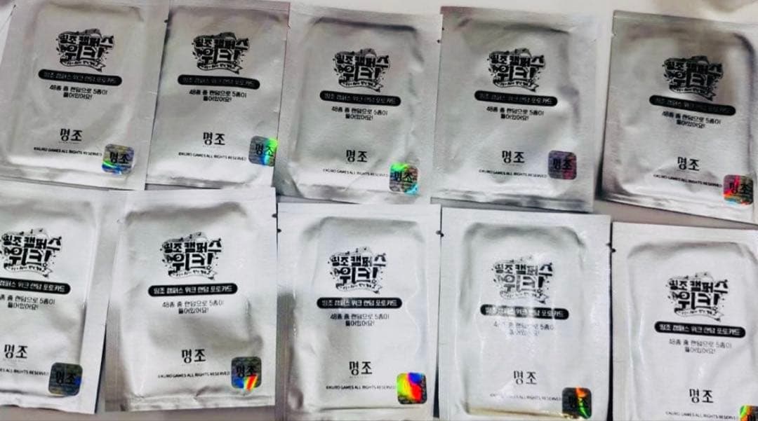 韓国限定 鳴潮 キャンパス ランダムフォトカード 10袋　未開封