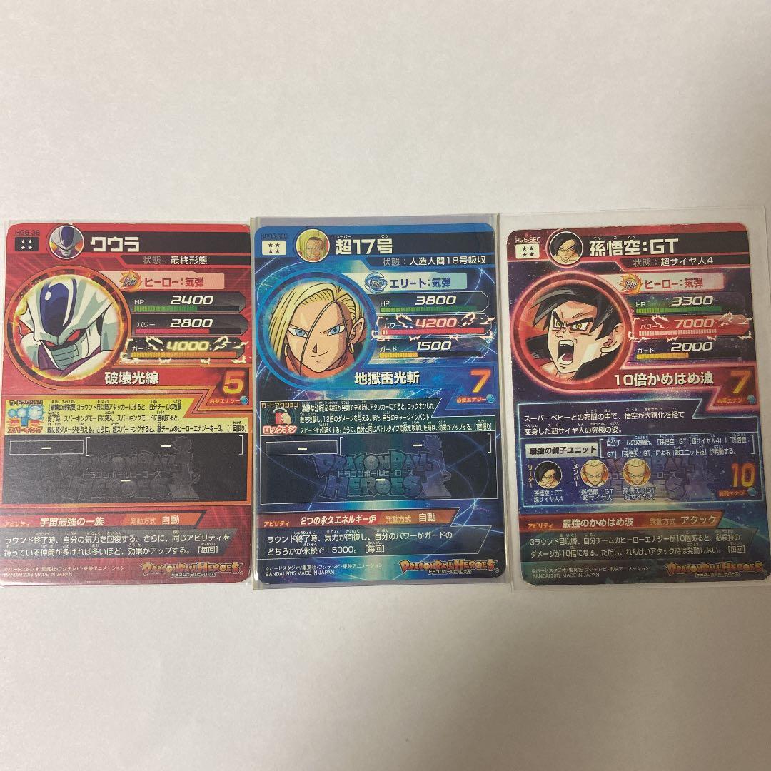 スーパードラゴンボールヒーローズ　旧弾　11枚セット