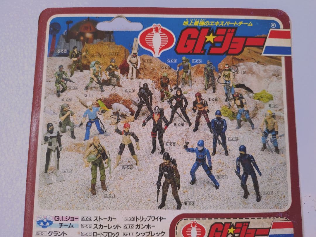 旧タカラ★地上最強のエキスパートチーム　G.Iジョー　Eー02 デストロ