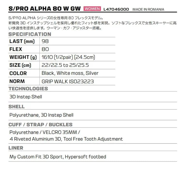 新品　SALOMON スキーブーツS/PRO ALPHA 80W　23.5/女性