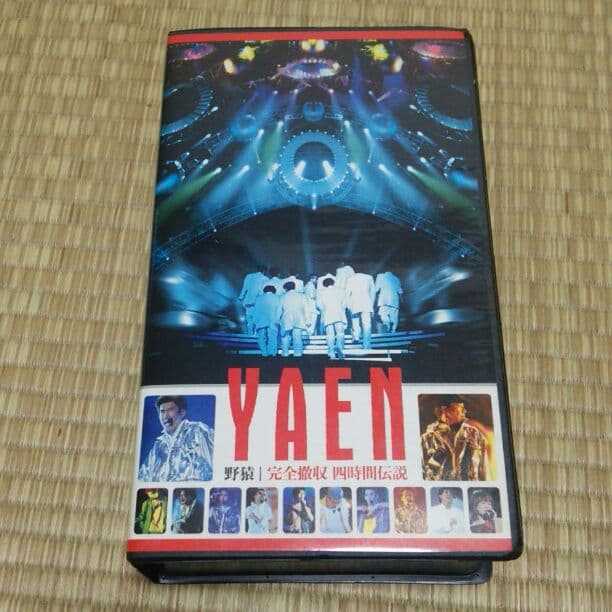 ～野猿～とんねるず～