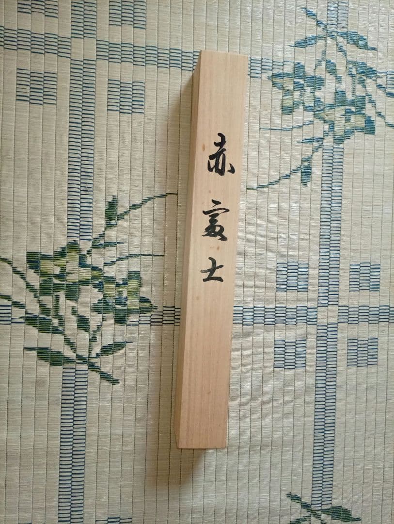 掛け軸 赤富士 縁起物 開運 富士山 絵画 美術品