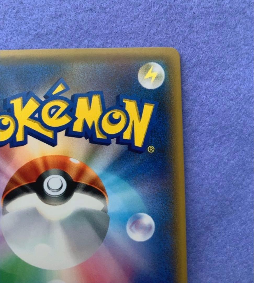 美品 がんばリーリエ SR SM4+ GXバトルブースト 119/114