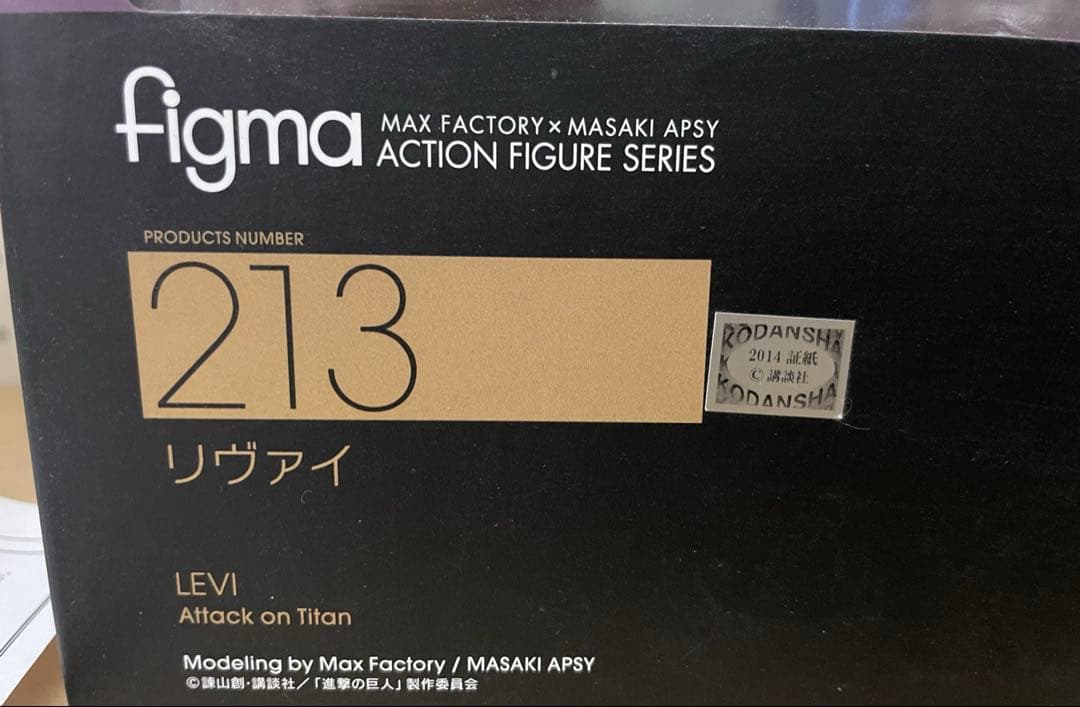 figma リヴァイ兵長 進撃の巨人