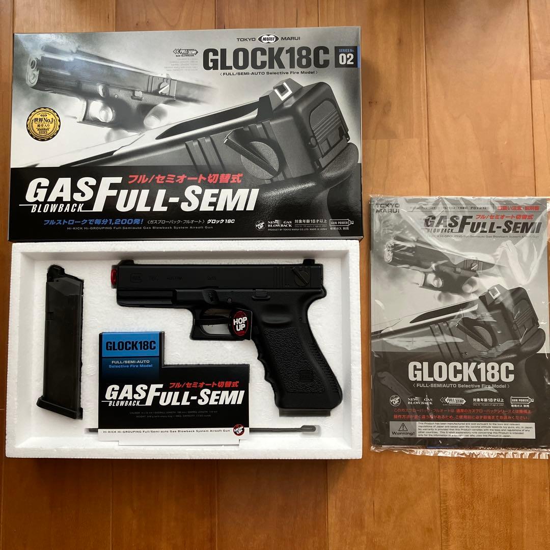 【美品】東京マルイ グロック 18c ガスブローバック　フルオート