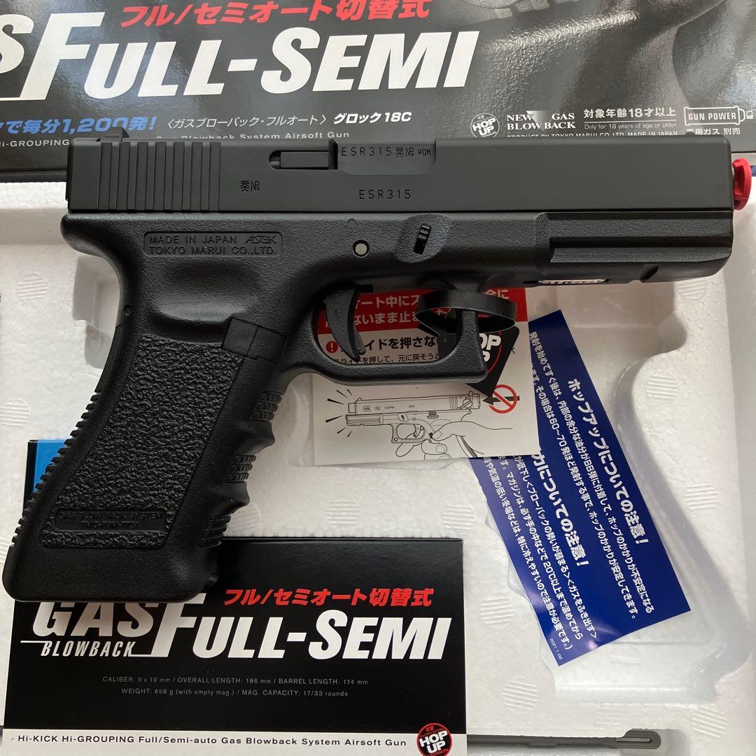 【美品】東京マルイ グロック 18c ガスブローバック　フルオート