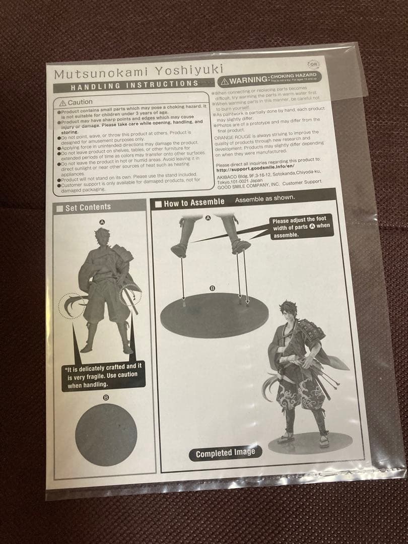 刀剣乱舞　陸奥守吉行　1/8スケールフィギュア