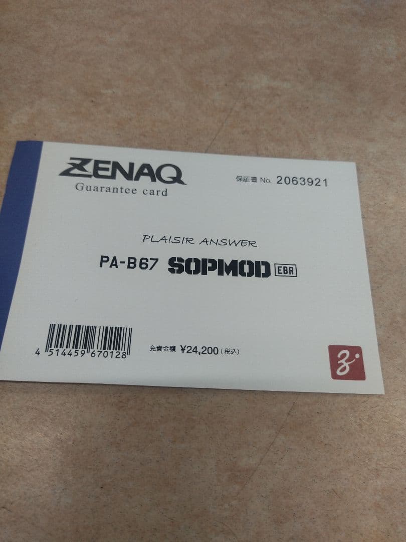 ZENAQ SOPMOD EBR　おにちゃん専用